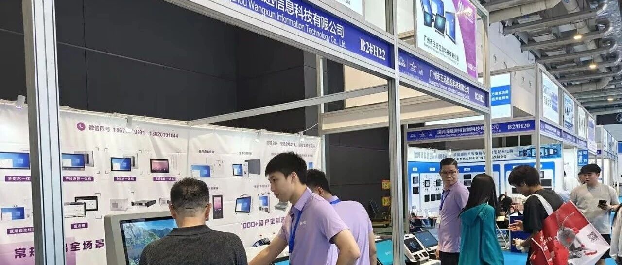 青岛自动化展现场直击：U客触控的"硬核"与"温度"