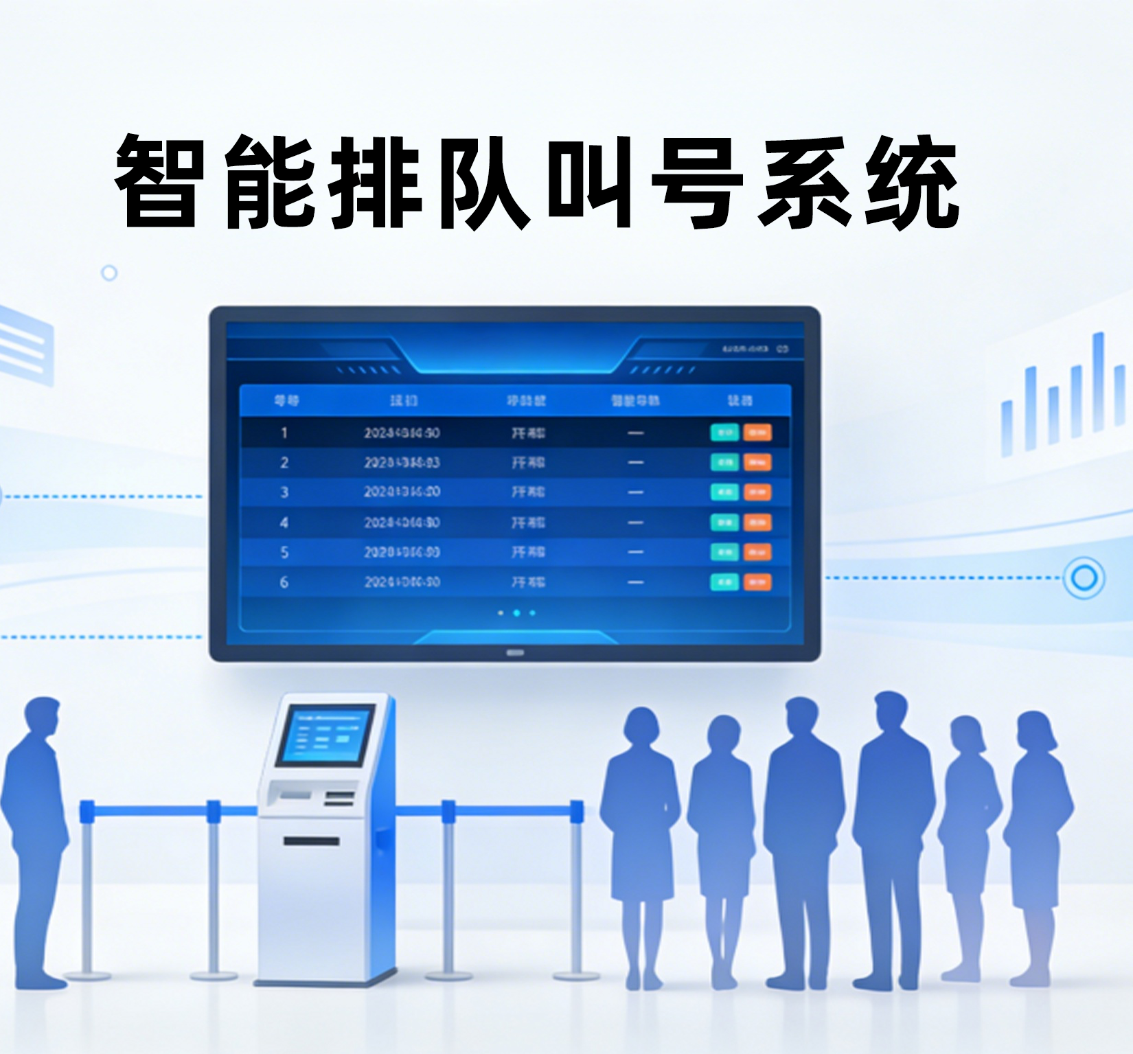 产品介绍 | 智能排队叫号系统（上）：“一体管控、双端协同”的智慧服务平台